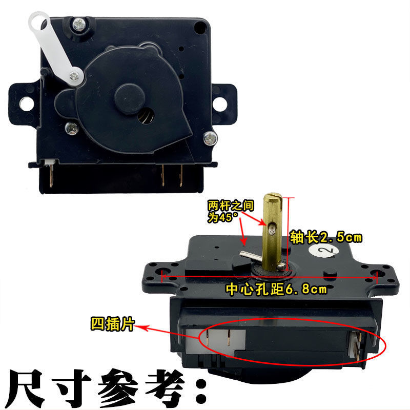 适用海尔配件波轮小神螺工洗衣机4插片洗涤定时器15分钟开关0154