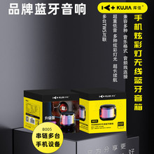 库佳品牌 玻璃蓝牙音响炫彩灯桌面音箱 500毫安 超长待机可插TF卡