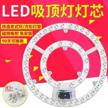 led吸頂燈燈芯改造板圓形節能燈泡家用燈珠燈盤燈條模組邊驅貼片