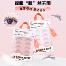 玛莉安新款假睫毛轻盈上眼美妆工具自然浓密透明梗仙子眼睫毛