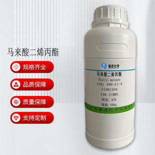 �F؛ �R�����ϩ���� CAS:999-21-3 ������97%  &zwnj;�ЙC�ϳ����g�w