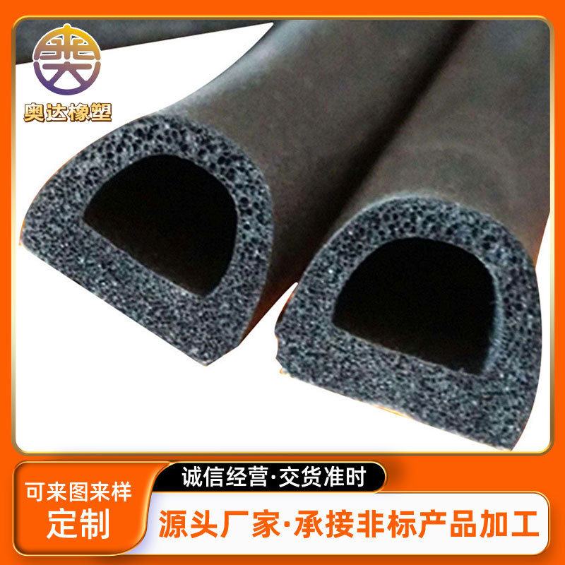 生产供应  氟橡胶O型圈  氟橡胶异形件  防撞橡胶条