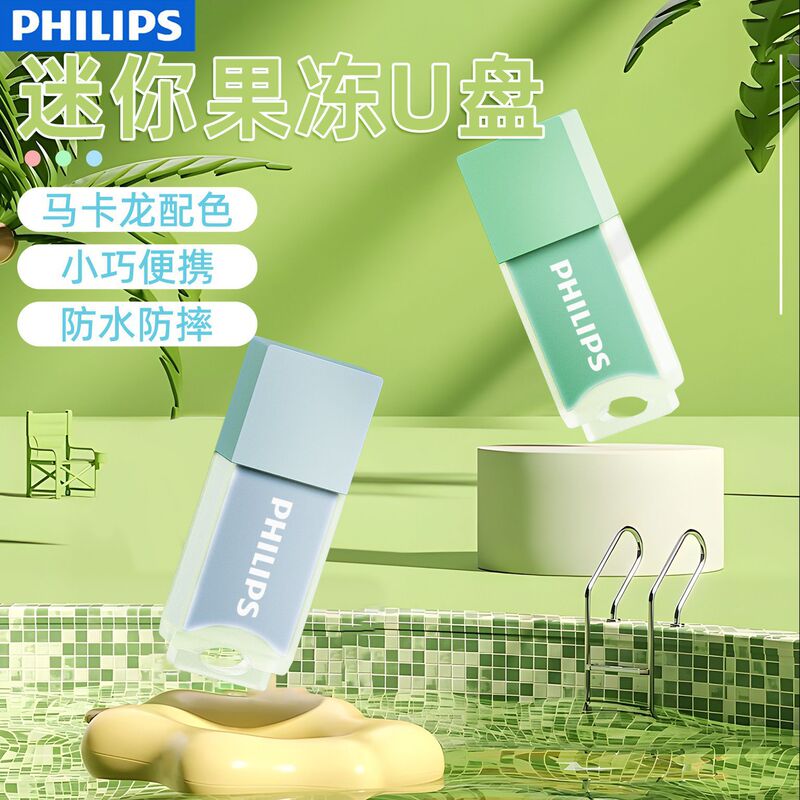 Philips U Disk Cute Mini High Speed Computer Storage USB Portable Waterproof 64g Empty Disk Wholesale Exhibition Gifts