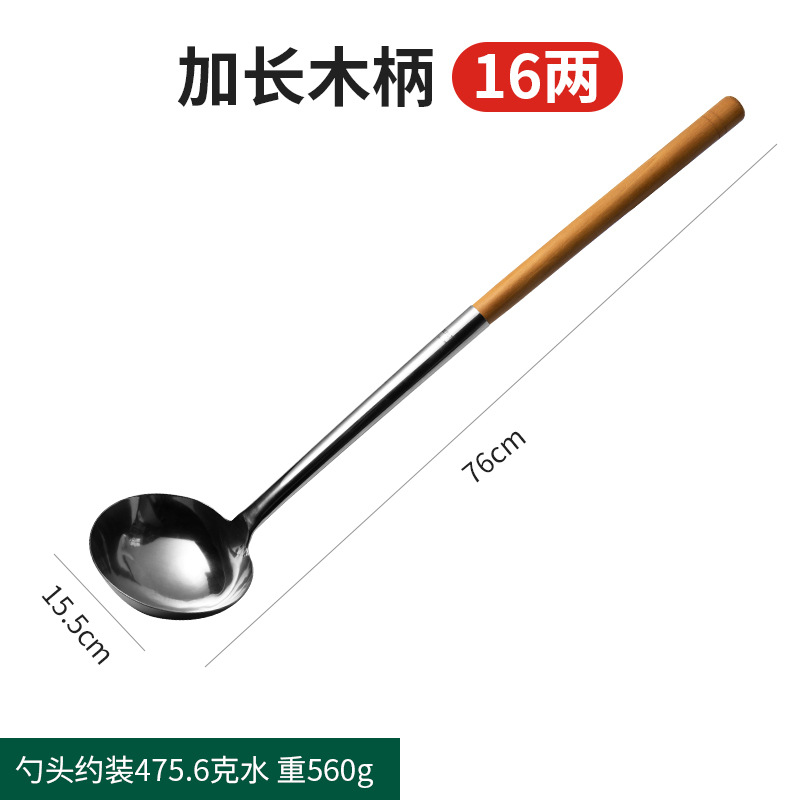 셰프 대 16 taels [길어진 나무 손잡이]