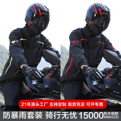 オートバイレインコートセット男性用テイクアウト騎手全身防水防豪雨成人騎行防雨分体レインコート