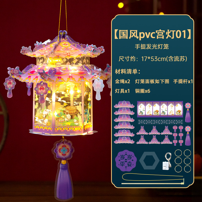 中秋节手提灯笼兔子花灯儿童卡通灯笼创意手工发光灯笼diy材料包|undefined
