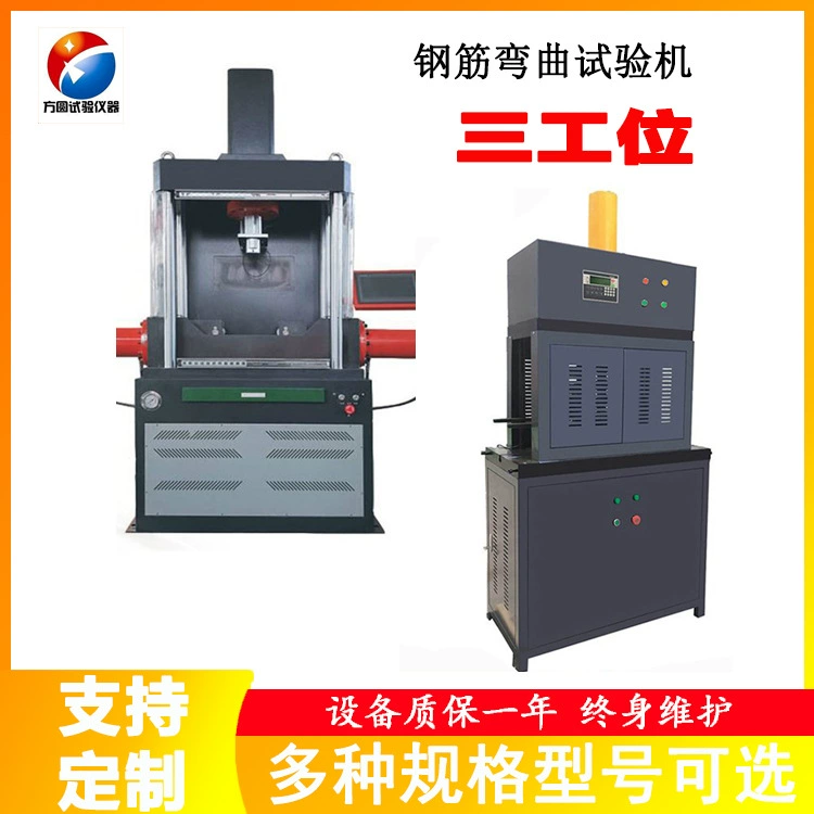 Трехцилиндровая машина для испытания на изгиб стальных прутьев, трехточечная машина для испытания на изгиб 180 градусов °