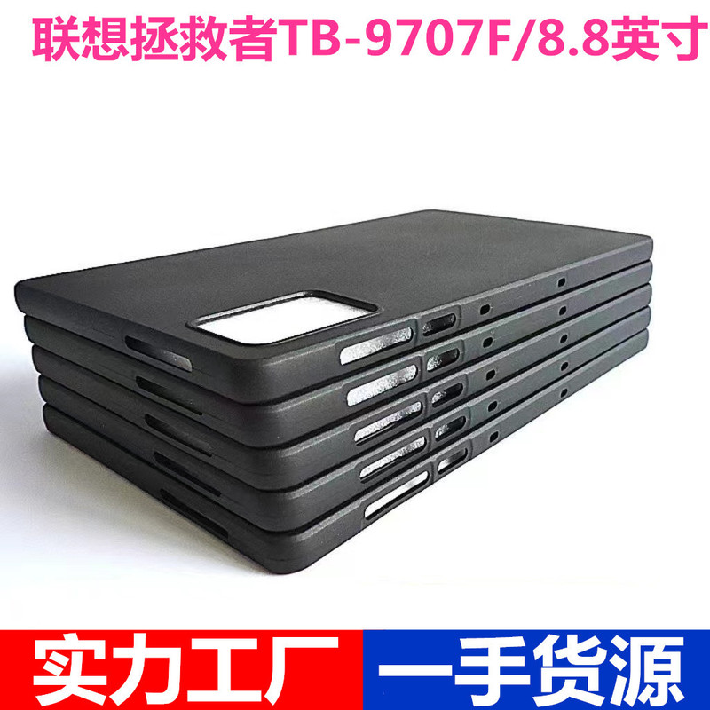 For Lenovo Saver Y700 second generation tablet PC protective cover TB-9707F anti-fall frosted silicone back shell For Lenovo Saver Y700 second generation tablet PC protective cover TB-9707F anti-fall frosted silicone back shell