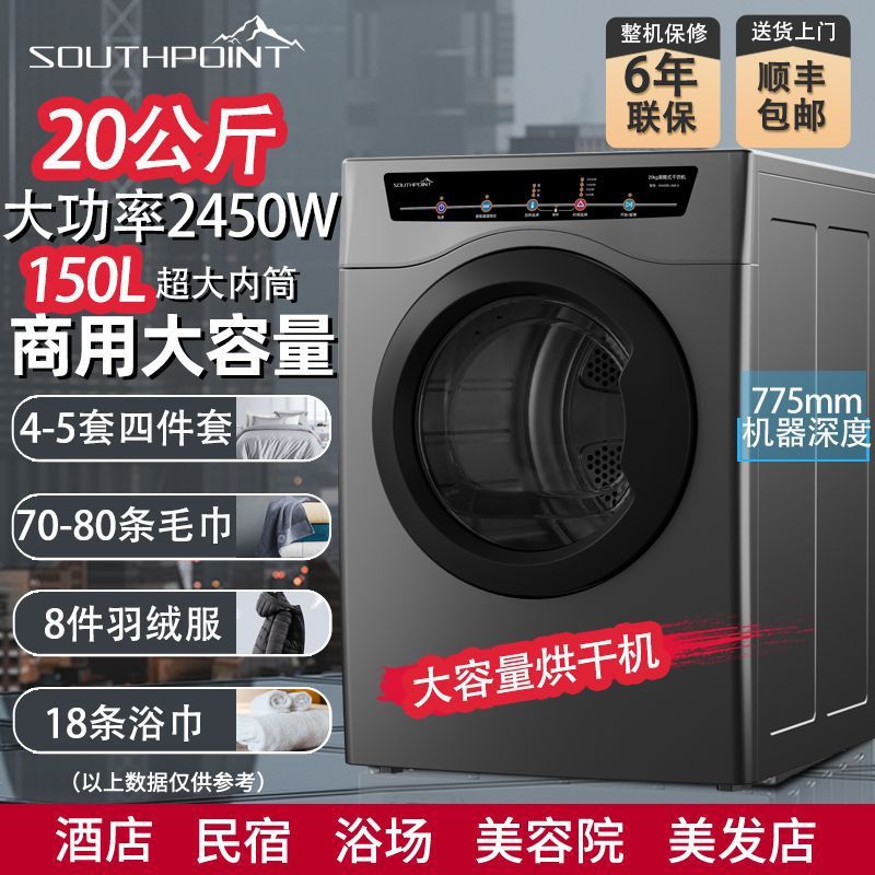 10-20 kg hotel residencial sábanas cubiertas toallas de baño secadoras bomba de calor comercial de gran capacidad secadora de frecuencia variable