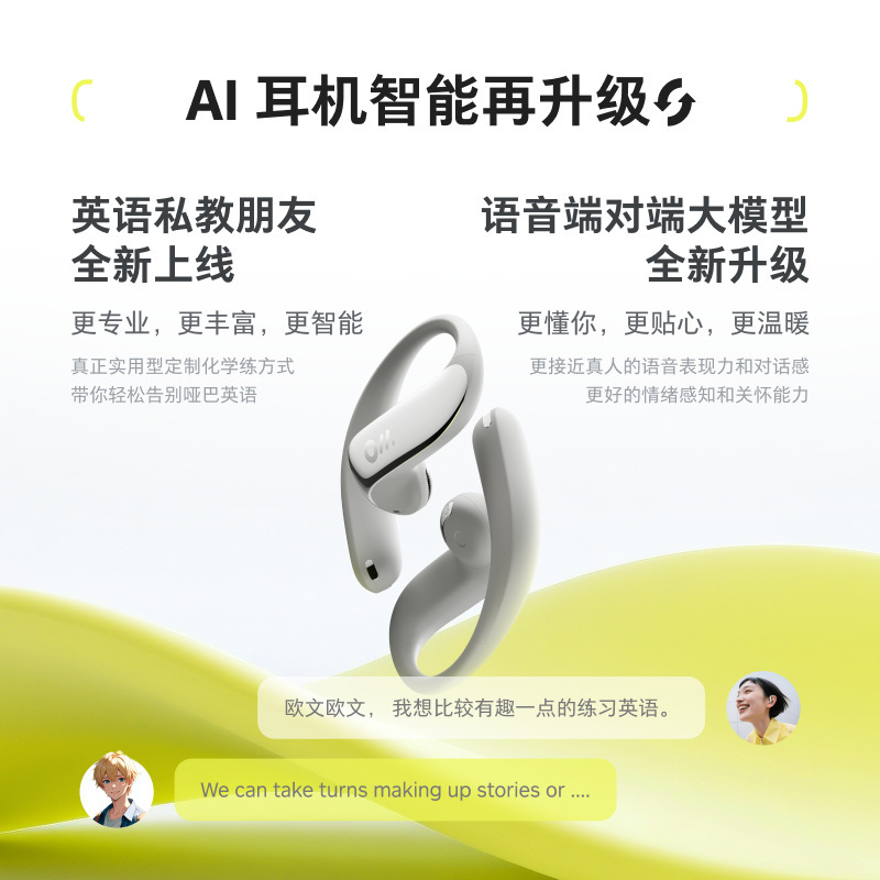 Ola Friend字节跳动豆包AI智能体耳机开放式不入耳蓝牙运动耳机|undefined