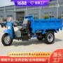 工程矿用翻斗三轮车