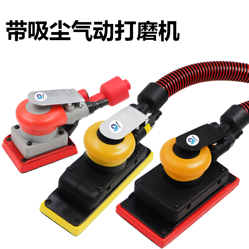 速豹 98A气动方形吸尘打磨机70*198砂纸机抛光机汽车腻子灰95*180