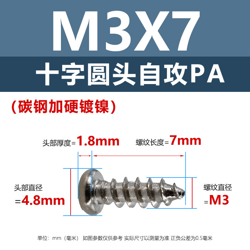 ニッケルメッキPA十字穴付き皿頭タッピングネジ硬化m1m5十字穴付き皿頭電子製品用ネジ1.4m2m3m|undefined