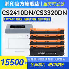 �m����LD2410����CSdn��ӡ�C̼�ۺ�CS3320dnī�ۺд�����������