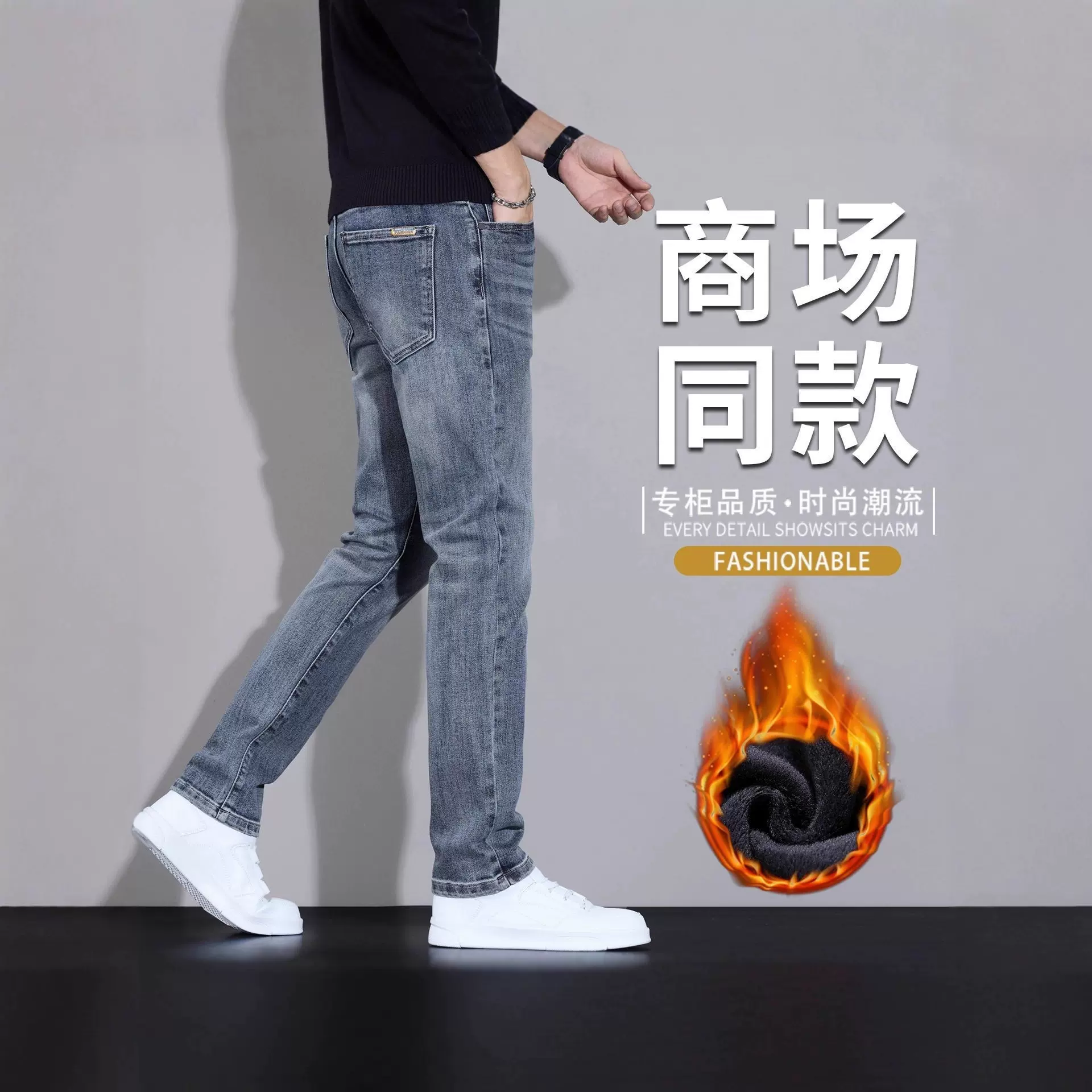 2025秋冬新款加绒加厚保暖弹力修身韩版小直筒男士男装牛仔裤中年