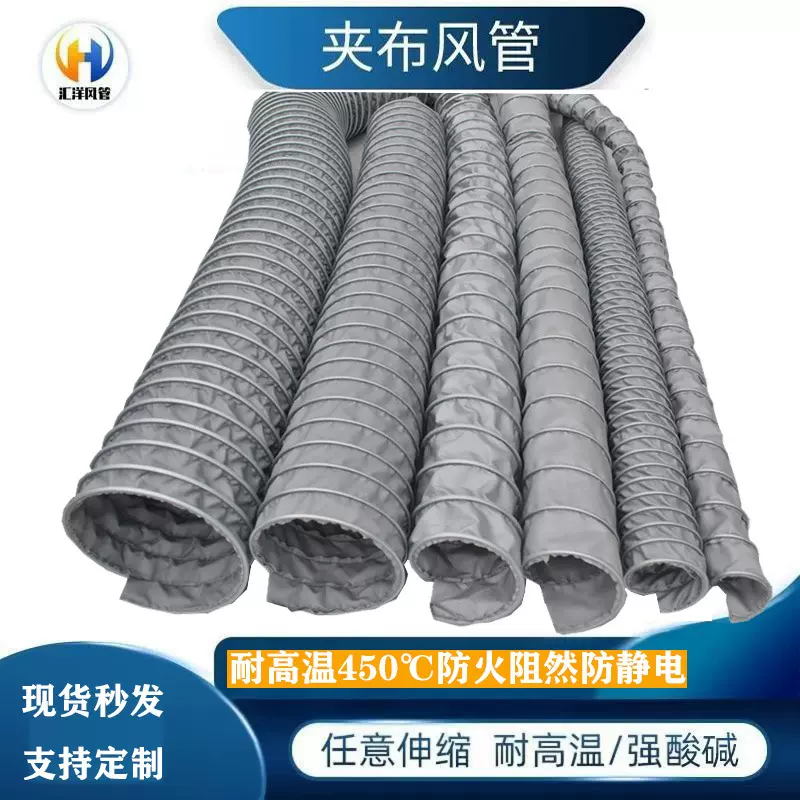 耐高温风管软管玻纤布热风管阻燃伸缩通风管管道排风排气排烟管