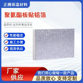 保温隔热材料;节能环保材料