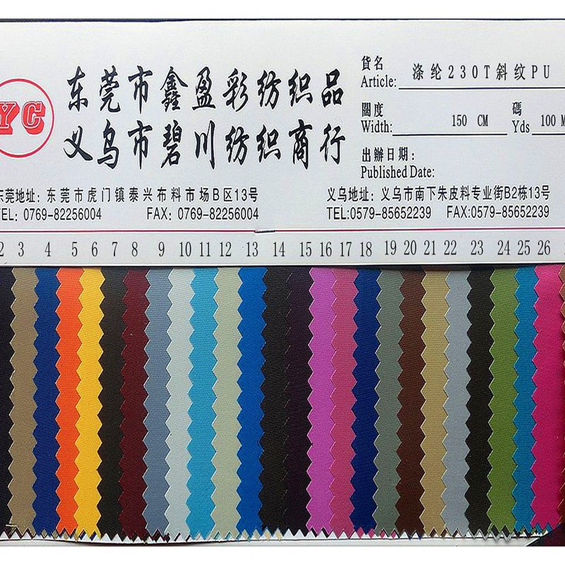 涤纶六件套面料230T斜纹耐磨防水现货充足品质保证箱包里布