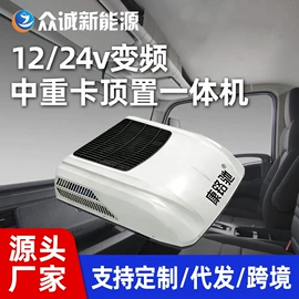 汽车空调;冷媒;车载电器