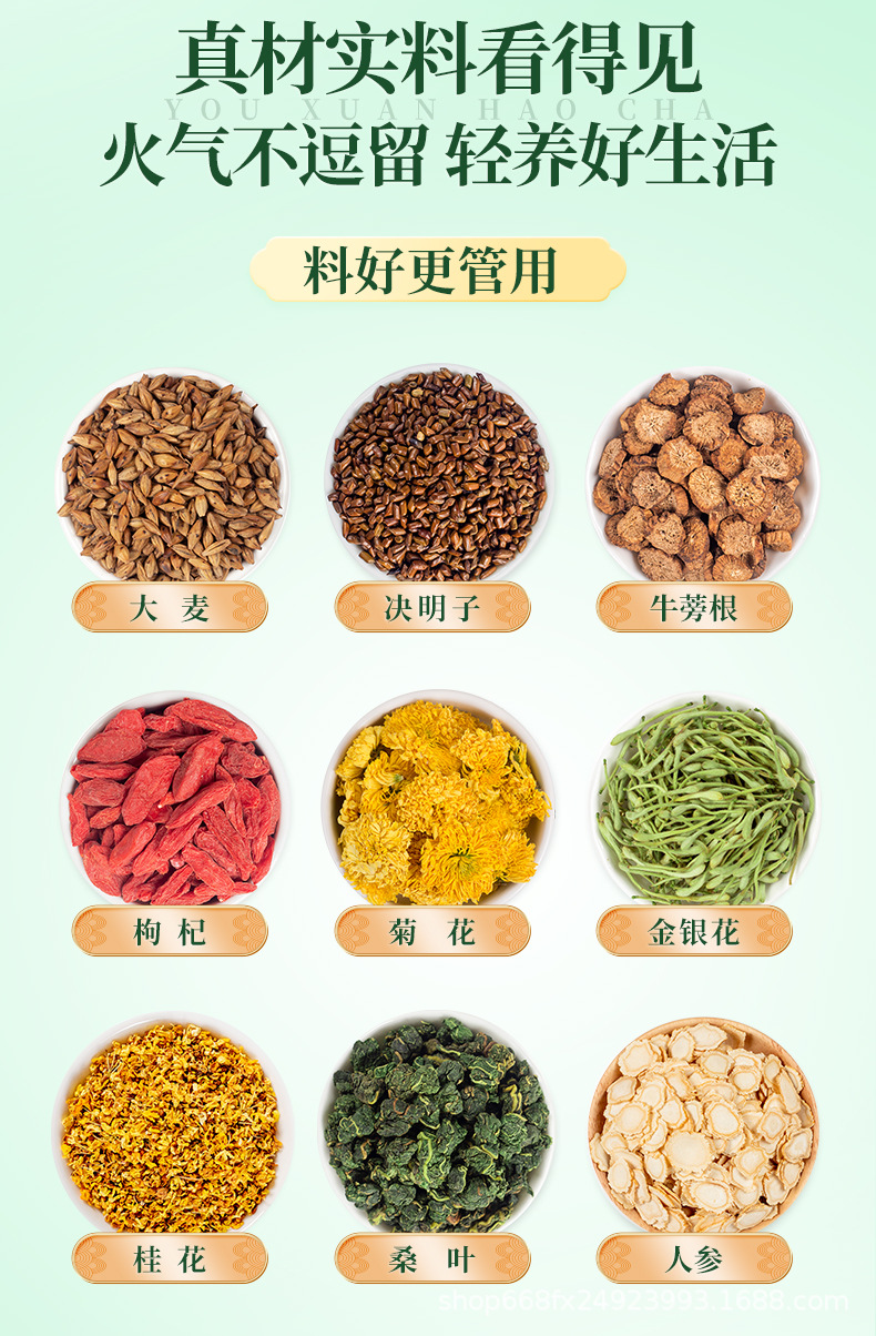 Shenqi Chrysanthemum Cassia Seed Tea _05 jpg