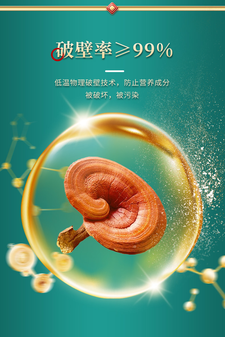 Reishi Mushroom Spore Powder Cracked Cell Wall Lingzhi Spore Powder 100g Gift Box quality and texture