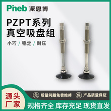 SMC型ZPT真空吸盘丁腈硅胶大吸力单层机械手气动自动缓冲吸嘴