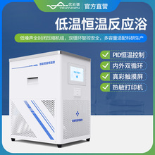 恒温槽实验室高精度低温恒温槽低温反应浴恒温水浴槽制冷恒温槽