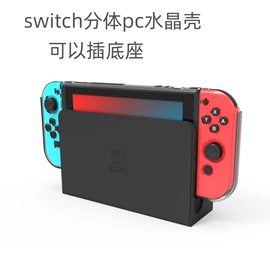 游戏机保护壳;游戏机配件;游戏机保护膜
