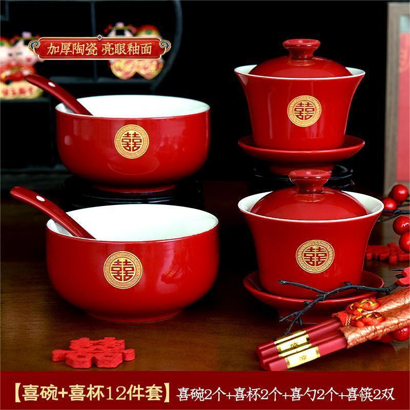 结婚敬茶杯碗筷套装婚礼改口陪嫁红色茶具敬酒喜碗一对婚庆用品|undefined