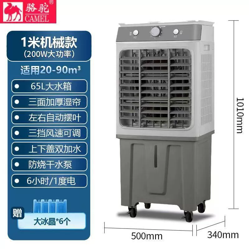 Воздушный охладитель, промышленное охлаждение, водяной кондиционер, экологически чистый вентилятор для холодного кондиционирования воздуха, большой заводской цех, одиночный охлаждающий вентилятор