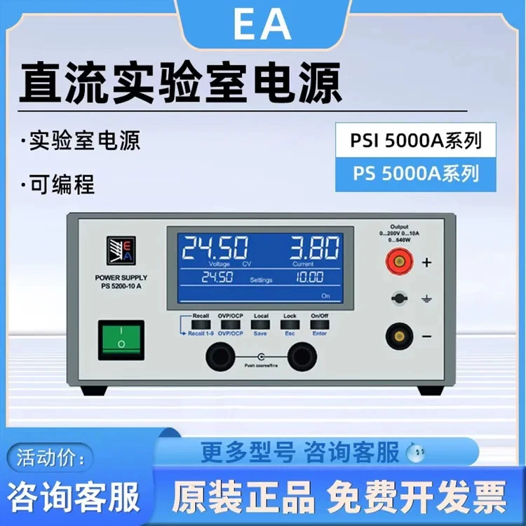 Германия EA PSI 5000A/PS 5000A лабораторный источник питания постоянного тока программируемый