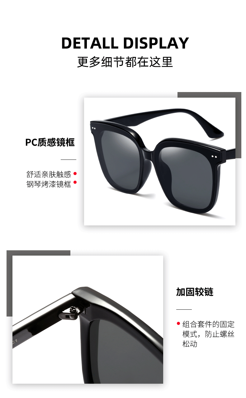 网红热销太阳镜