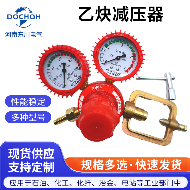 防震乙炔表减压阀减压器调压表压力表全铜防爆防震氧气氮气减压阀