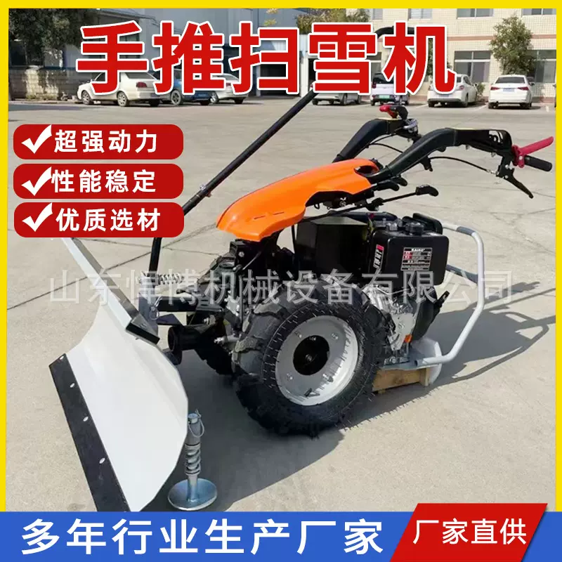 手推扫雪机多功能清雪设备小型全齿轮扫雪机市政道路抛扬式除雪机