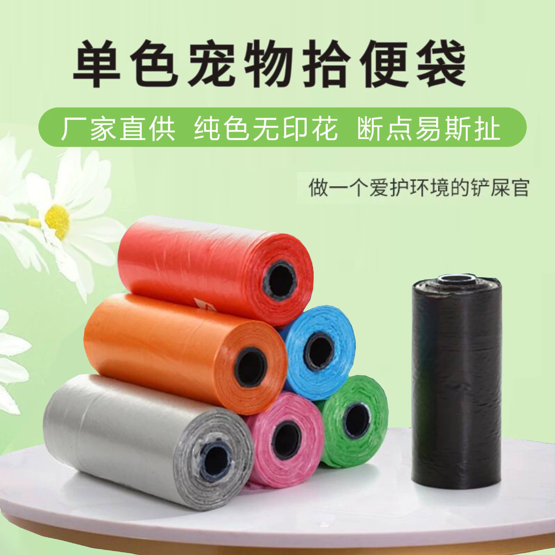 Домашние животные подбирают сумки для кошек и собак для обработки фекалий сумки для собак PE Открытый портативный мешок для мусора для собак оптовая продажа