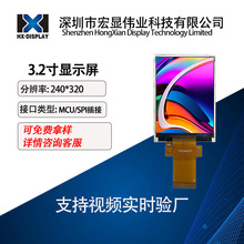 3.2��IPS�@ʾ��TFTҺ��������LCD��Ļ240*320MCU/SPI�ӿ��|����