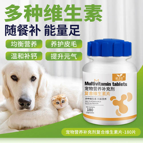 Pet Vitamin Tablets 180 Pcs, Dog and Cat Calcium Tablets, Compound Vitamin Tablets for Nutritional Supplementation, Wholesale