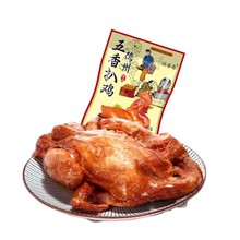 扒鸡德州扒鸡烧鸡手牌五香扒鸡熟食山东特产中国袋装全qiju全qiju