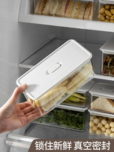 冰箱保鲜盒水果蔬菜肉类收纳密封盒带真空阀防串味带盖食物储物盒