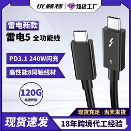手机数据线;USB HUB;转接卡转接线