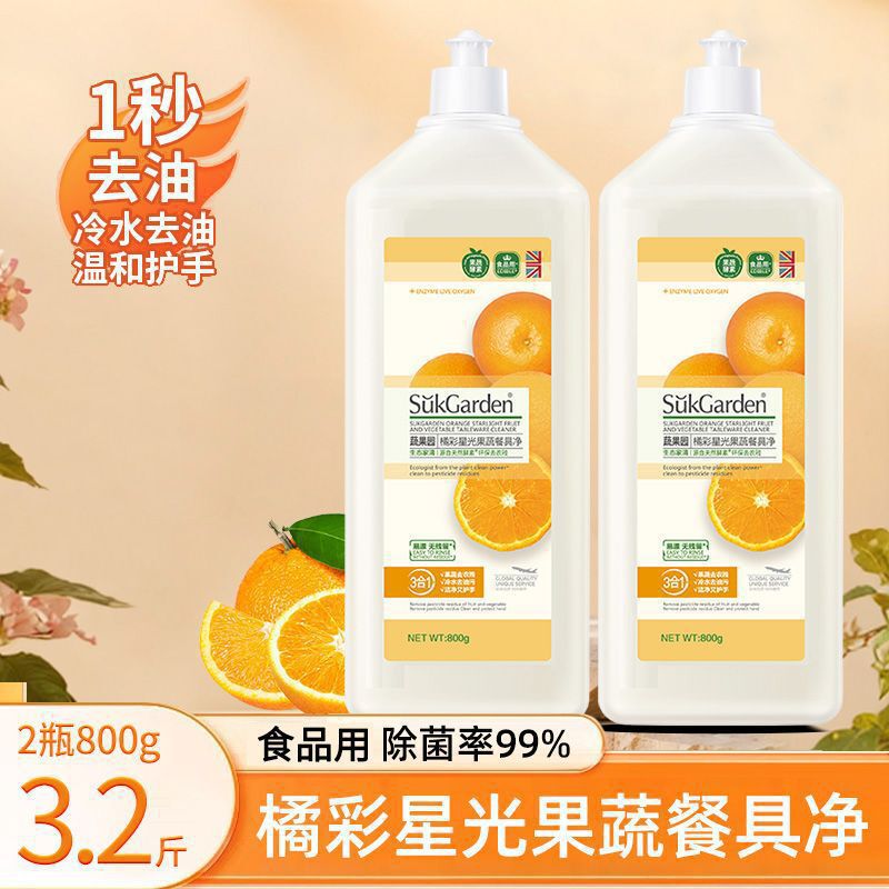果樹園食器、果物と野菜の冷水洗剤、食品家庭用洗剤、家庭用食器用洗剤、家庭用パック|undefined