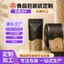 定制复合凹版烫金边封袋