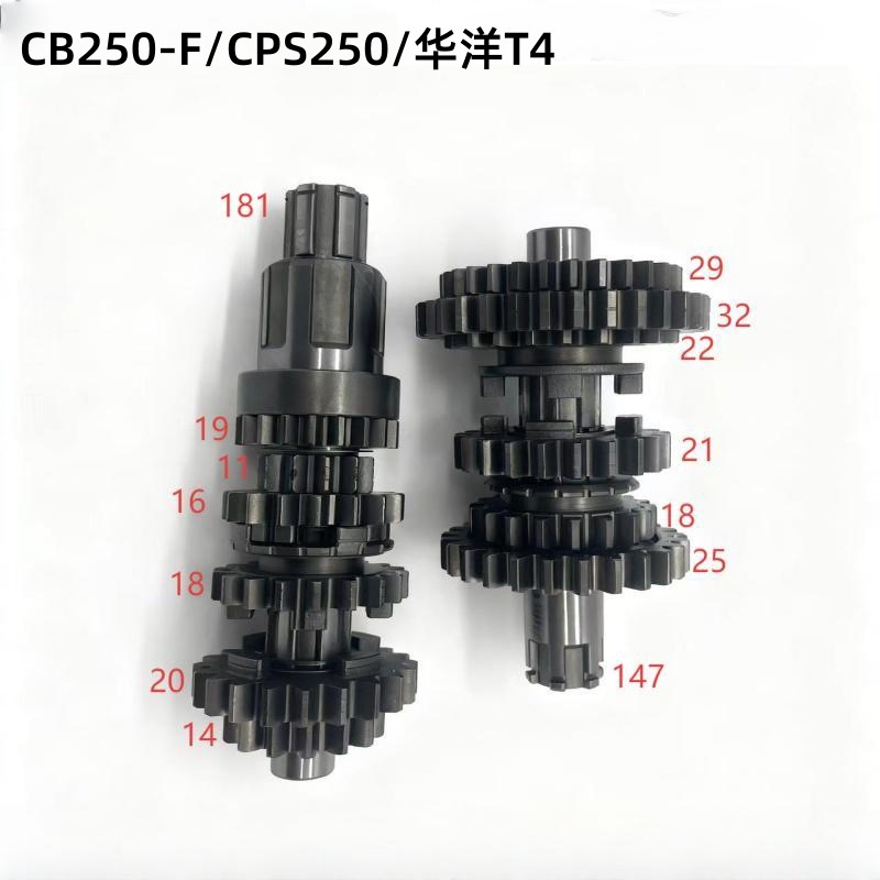 Direct Sale Motorcycle Parts Cpscb250-F Huayang T4 Main and Secondary Shaft Assembly Gear Engine Full Set of Gears