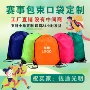 学生培训印字定制束口袋