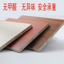 生態板EO免漆板隔板室內裝修實木板材屋家裝衣櫃板獨立站跨境廠家