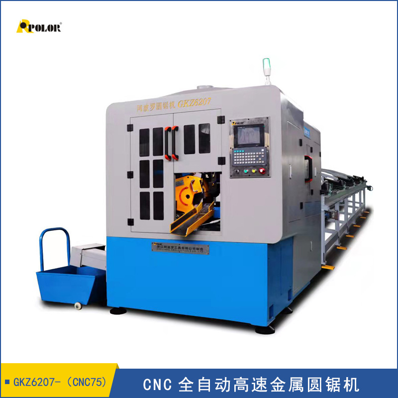 GKZ6207阿波罗CNC高速圆锯机圆盘锯棒料型材锯切机床
