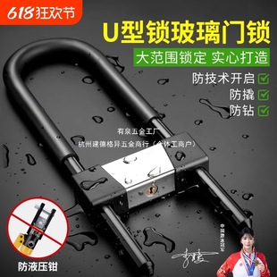 Glass Door Lock U-Shaped Lock Padlock Double Door Latch Glass Lock Long Lock Shop U-Shaped Outdoor Lock Safety Anti-Rust
