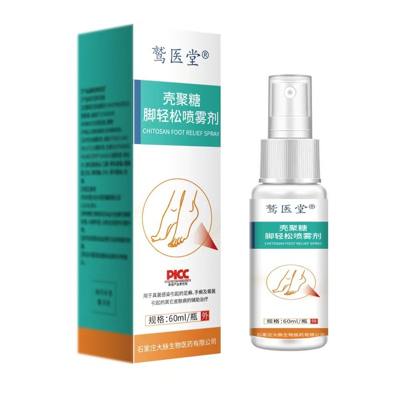 壳聚糖脚轻松喷雾剂60ml厂家直销保证正品抖音快手一件代发|undefined