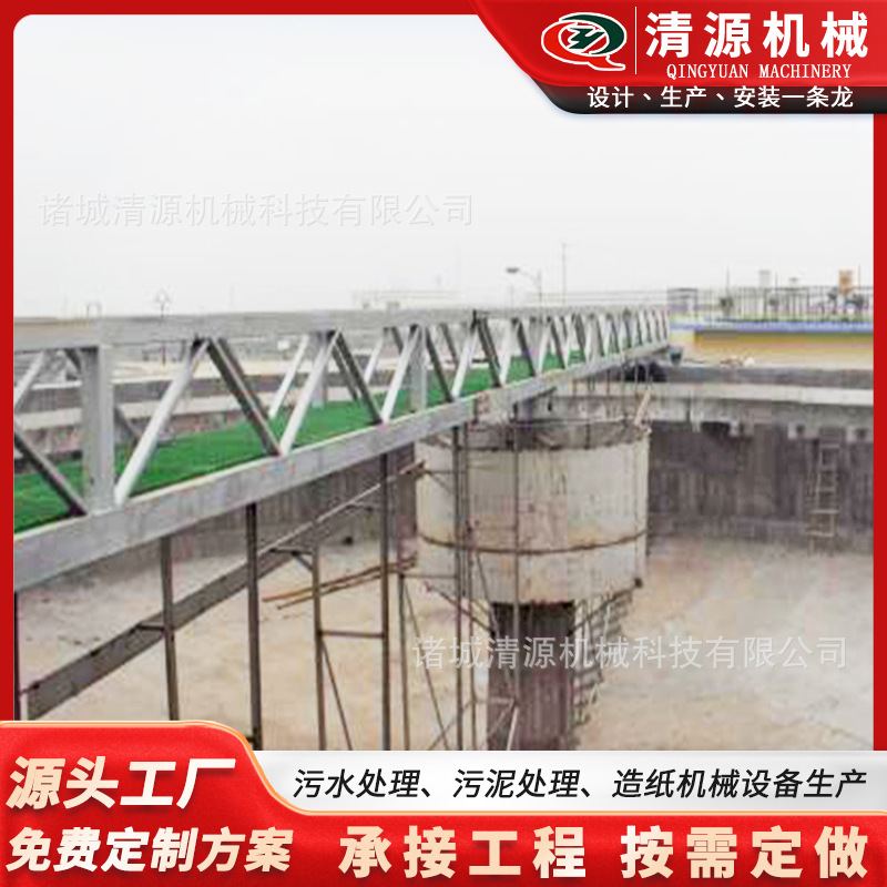 全桥式周边传动刮泥机桥式刮泥机供应商直供周边传动刮泥机厂家