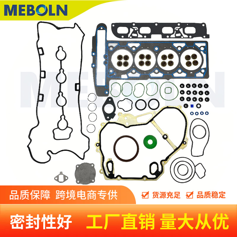 12595973 Engine Repair Kit Is Suitable for Buick Chevrolet Lacrosse Gl8 2.4 Head Gasket Repair Kit